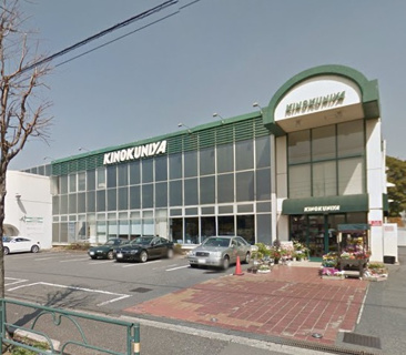 ＫＩＮＯＫＵＮＩＹＡ 吉祥寺店