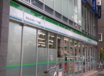 コンビニエンスストア ファミリーマート 阿佐谷南三丁目店