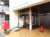 千鳥町駅前郵便局