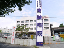 公益社団法人　愛世会　愛誠病院