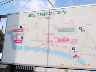 公益社団法人 愛世会 愛誠病院の画像4