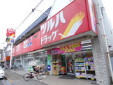 ツルハドラッグ 大森南店