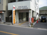 稲毛郵便局