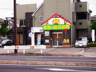 青葉の森保育園の画像1