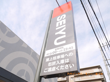 西友 蓮根坂下店の画像2