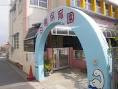 白鳥保育園の画像1