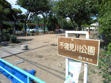 不寝見川公園の画像1