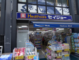セイジョー 御嶽山店