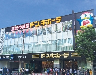 ドン・キホーテ　後楽園店の画像1