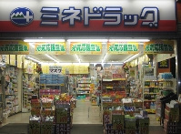 ミネドラッグ　牛込柳町店の画像1