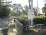 公園 磯辺公園