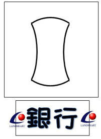 みずほ銀行　稲毛支店の画像1