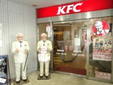 ケンタッキー 二子玉川店