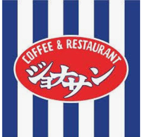 ジョナサン佐倉ユーカリが丘店の画像1