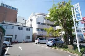 いけだ病院の画像1