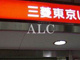三菱東京ＵＦＪ銀行 代々木上原支店（Image）の画像