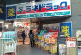 ミネドラッグ　幡ヶ谷店