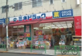 ミネドラッグ　中野弥生町店
