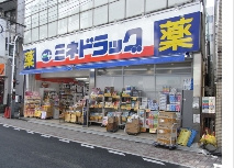 ミネドラッグ　西荻窪駅前店の画像1