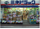 ミネドラッグ　石神井店