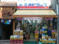 ミネドラッグ　三田店の画像1