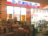 ミネドラッグ　狛江店