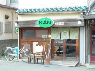 夢KAN倶楽部の画像1
