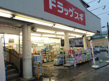 ドラッグスギ　宝来店の画像1