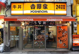 吉野家