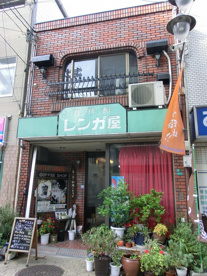 珈琲館　レンガ屋の画像1