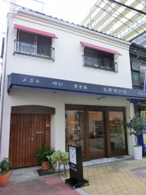 矢野時計店の画像1