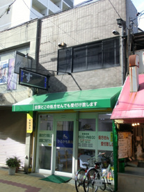 かるがも薬局阿倍野店の画像1