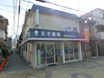 王子薬局