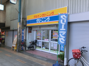 タカケンクリーニングの画像1