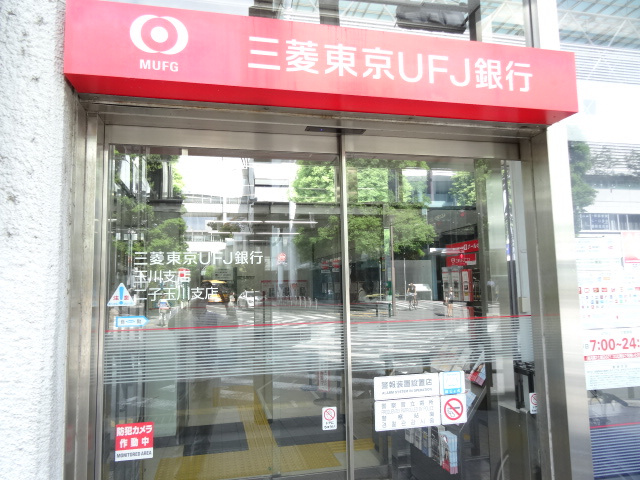 三菱東京ufj銀行 二子玉川支店情報ページ 品川区 目黒区の中古マンション情報は株式会社vecs