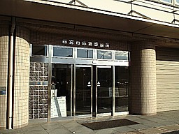 西宮市応急診療所の画像