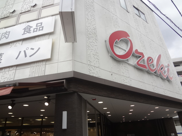 スーパーオオゼキ 経堂店情報ページ 品川区 目黒区の中古マンション情報は株式会社vecs スーパーオオゼキ 経堂店情報ページ 品川区 目黒区の中古マンション情報は株式会社vecs