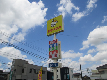 ビッグ富士笠井街道店の画像2