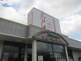 原田酒店リカーマーケット