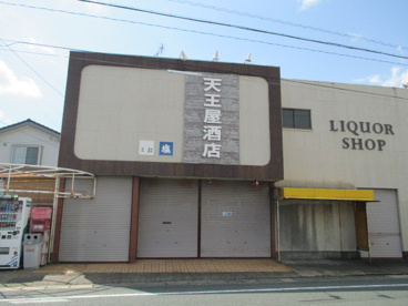 天王屋酒店の画像1