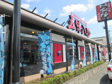 五味八珍天王店の画像1