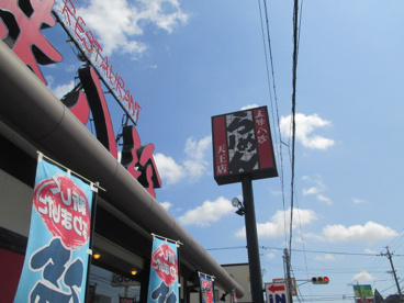 五味八珍天王店の画像2