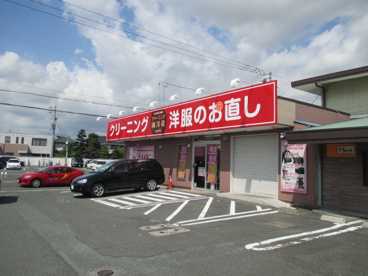 クリーニングのサトウ天王店の画像1