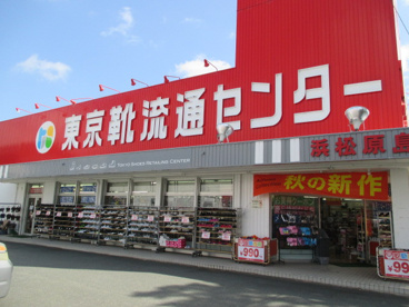 東京靴流通センター浜松原島店の画像1