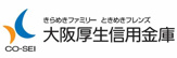 大阪厚生信用金庫　針中野支店 
