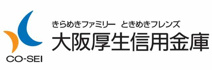 大阪厚生信用金庫　針中野支店 