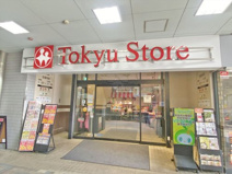 東急ストア荏原中延店