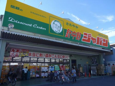 ジャパン針中野店 の画像1