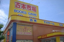 古本市場　東住吉店 