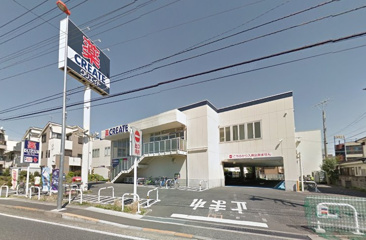 ドラッグストア クリエイトエス・ディー川崎田尻町店